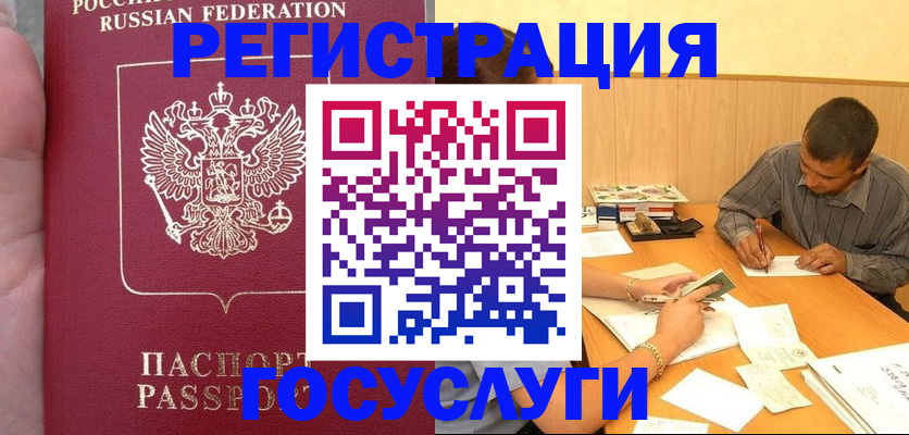 временная регистрация законно в Коммунаре